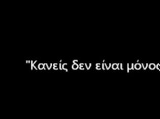 Φωτογραφία για Αναγνώστρια μας έστειλε ένα βίντεο κατά του καρκίνου και υπέρ της αγάπης