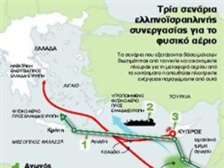 Φωτογραφία για Με ρόλο εταίρου η Ελλάδα στην εξαγωγή ισραηλινού αερίου