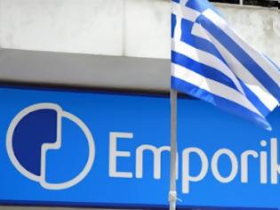 Φωτογραφία για Μέχρι αύριο η προθεσμία υποβολής προσφορών για την Εμπορική Τράπεζα