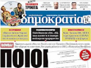 Φωτογραφία για Ποιοι αλήθεια πλούτισαν από τα ελληνικά ομόλογα...???