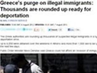 Φωτογραφία για Daily Mail: «Η Ελλάδα απαλλάσσεται από τους παράνομους μετανάστες»