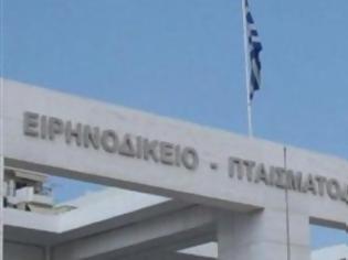 Φωτογραφία για Κλείνουν τα μισά Ειρηνοδικεία της χώρας