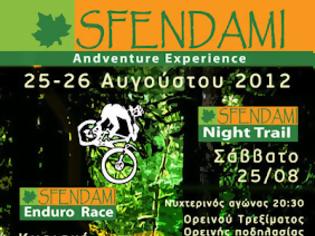 Φωτογραφία για Sfendami Adventure Experience  25-26 Αυγούστου 2012