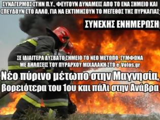 Φωτογραφία για Νέο πύρινο μέτωπο στην Μαγνησία, βορειότερα του 1ου και πάλι στην Ανάβρα