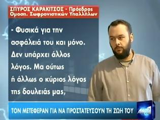 Φωτογραφία για Ο νόμος των φυλακών....Σε κίνδυνο η ζωή του Πακιστανικού ορκ – τον απειλούν όλοι οι συγκρατούμενοι του