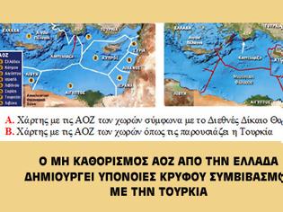 Φωτογραφία για Διαχωρισμός κοιτασμάτων στην ελληνική ΑΟΖ