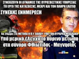 Φωτογραφία για Υπό μερικό έλεγχο το πύρινο μέτωπο στα σύνορα Φθιώτιδας - Μαγνησίας