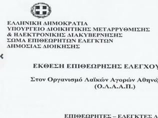 Φωτογραφία για ΟΣΜΗ ΣΚΑΝΔΑΛΟΥ: Χοντρές μπίζνες με τις τουαλέτες!