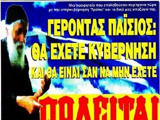 Φωτογραφία για Παϊσιος: Θα έχετε κυβέρνηση αλλά άλλοι θα κυβερνάνε!!!