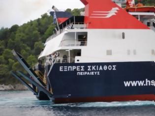 Φωτογραφία για ΣΥΜΒΑΙΝΕΙ ΤΩΡΑ: Ακινητοποιημένο στο λιμάνι του Βόλου το Express Skiathos