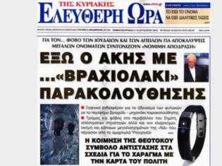 Φωτογραφία για ΒΓΑΙΝΕΙ ΑΠΟ ΤΟΝ ΚΟΡΥΔΑΛΛΟ Ο ΑΚΗΣ ;