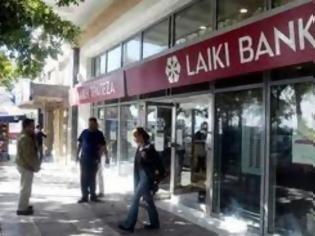 Φωτογραφία για Απολύσεις και μειώσεις μισθών στη Λαϊκή Τράπεζα Κύπρου