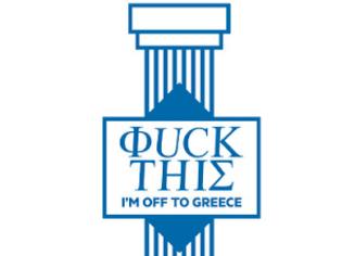 Φωτογραφία για «Fuck this. I’m off to Greece»