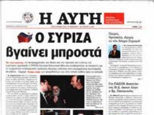 Φωτογραφία για Τι Αυγή, τι Χρυσή Αυγή...