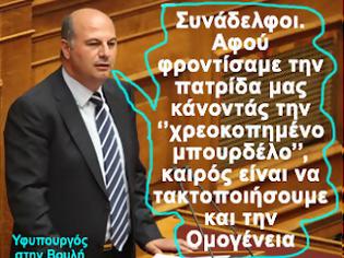 Φωτογραφία για ΣΟΚΑΡΕΙ κύριοι το μήνυμα τoυ απόδημου Ελληνισμού