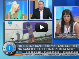 Φωτογραφία για Λεδάκη: Το κοντάρι κάνει 300 ευρώ. Αναγκάστηκα να δανειστώ από την συναθλήτριά μου! [BINTEO]