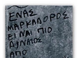 Φωτογραφία για Μείον 35% οι μισθοί σε ΔΕΚΟ και λειτουργικά έξοδα