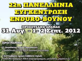 Φωτογραφία για 22η Συγκέντρωση Enduro