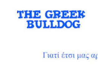 Φωτογραφία για ΕΞΩ ΑΠΟ ΤΑ ΔΟΝΤΙΑ ΤΟΥ...GREEK BULLDOG!