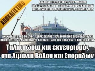 Φωτογραφία για Ταλαιπωρία και εκνευρισμός στα λιμάνια Βόλου και Σποράδων