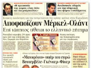 Φωτογραφία για Τα φέσια φέτος ξεπέρασαν το 1 δις ευρώ!