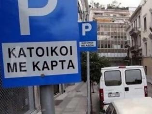 Φωτογραφία για Φτιάχνουν μέχρι και πλαστές κάρτες ελεγχόμενης στάθμευσης