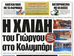 Φωτογραφία για Ρυπαρογραφήματα