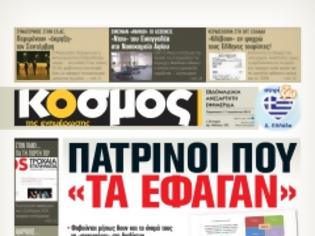 Φωτογραφία για Αλλάζει ...ο Κόσμος  της Πάτρας!