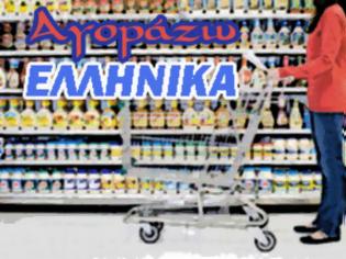 Φωτογραφία για Στροφή των καταναλωτών στα ελληνικά προϊόντα!