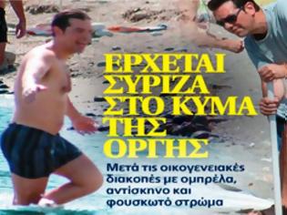 Φωτογραφία για Ο Αλέξης περνάει μια χαρά!