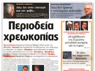 Φωτογραφία για Δ.Στρατούλης: «Για εμάς δεν είναι φετίχ το νόμισμα»