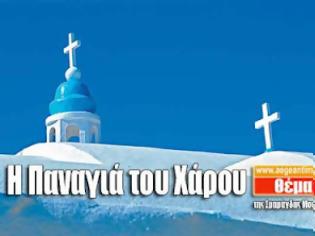 Φωτογραφία για Η Παναγιά του Χάρου!