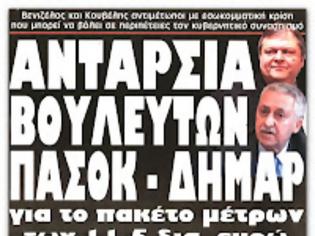 Φωτογραφία για Φ.Κουβέλης: «Η εργασιακή εφεδρεία δεν πρέπει να υπάρξει»