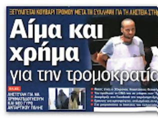 Φωτογραφία για Μέχρι τις 14 Σεπτεμβρίου θα κλείσουν τα νεα μέτρα