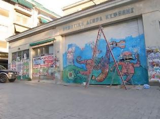 Φωτογραφία για Κάτοικοι και επαγγελματίες 6ου Δημοτικού Διαμερίσματος ...Ανακοίνωση για την επιχείρηση κατά της κατάληψης στην Δημοτικής Αγοράς Κυψέλης.