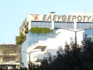 Φωτογραφία για Η επιστροφή της “Ελευθεροτυπίας”