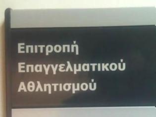 Φωτογραφία για Διορία μέχρι την Παρασκευή από ΕΕΑ