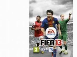 Φωτογραφία για Chamberlain, Heart ΜΑΖΙ ΜΕ Messi ΣΤΟ ΕΞΩΦΥΛΛΟ ΤΟΥ FIFA 13 *ΒΙΝΤΕΟ*