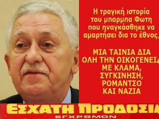 Φωτογραφία για ΟΙ ΚΟΚΚΙΝΕΣ ΓΡΑΜΜΕΣ ΕΝΟΣ ΠΟΛΙΤΙΚΟΥ ΑΠΑΤΕΩΝΑ