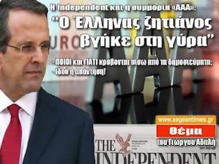 Φωτογραφία για Η Independent και η συμμορία «ΑΑΑ»: Ο Έλληνας ζητιάνος βγήκε στη γύρα