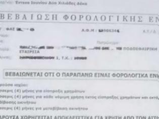 Φωτογραφία για Σε νομοσχέδιο του Δικαιοσύνης η ρύθμιση χρεών των ΠΑΕ!