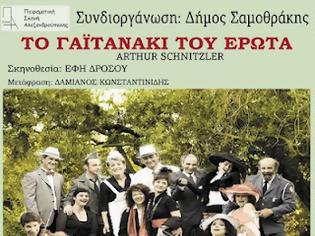 Φωτογραφία για Καβείρια - 4 τελευταίες εκδηλώσεις του προγράμματος