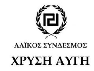 Φωτογραφία για Η Χρυσή Αυγή για τη συνάντηση Σαμαρά-Ολάντ