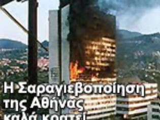 Φωτογραφία για Η «Σαραγιεβοποίηση» της Αθήνας, καλά κρατεί.