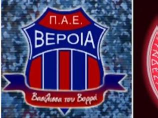 Φωτογραφία για ΒΕΡΟΙΑ - ΟΛΥΜΠΙΑΚΟΣ 1-1 (Djebbour 20' , Ioannou 30')