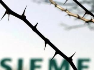 Φωτογραφία για Στα «μαύρα» ταμεία της Siemens ο νομικός σύμβουλος του πρωθυπουργού;