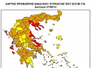 Φωτογραφία για Κόκκινος συναγερμός για πυρκαγιές - Δείτε σε ποιές περιοχές