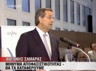 Φωτογραφία για Α. ΣΑΜΑΡΑΣ: ΣΤΟ ΤΕΛΟΣ ΘΑ ΚΕΡΔΙΣΟΥΜΕ ...