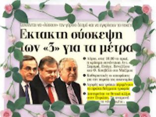 Φωτογραφία για Crash test για την κυβέρνηση