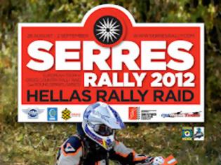 Φωτογραφία για North Star Enduro Touring: Θα μας βρείτε στο Serres Rally Raid!